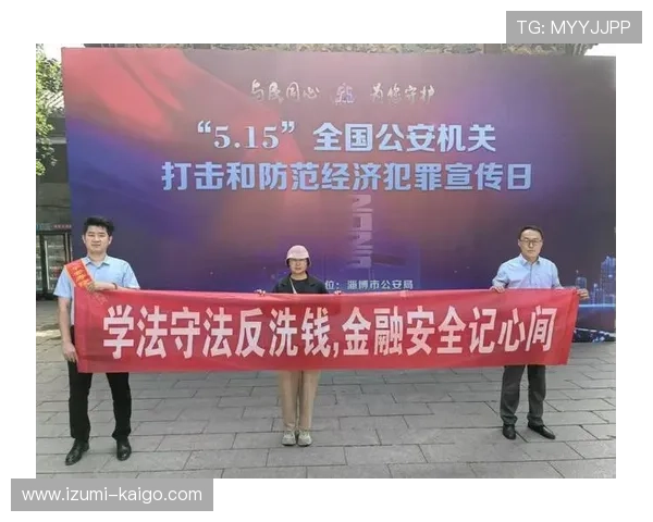 澳门博彩法在反洗钱和防止非法博彩方面的法律措施与执行效果评估