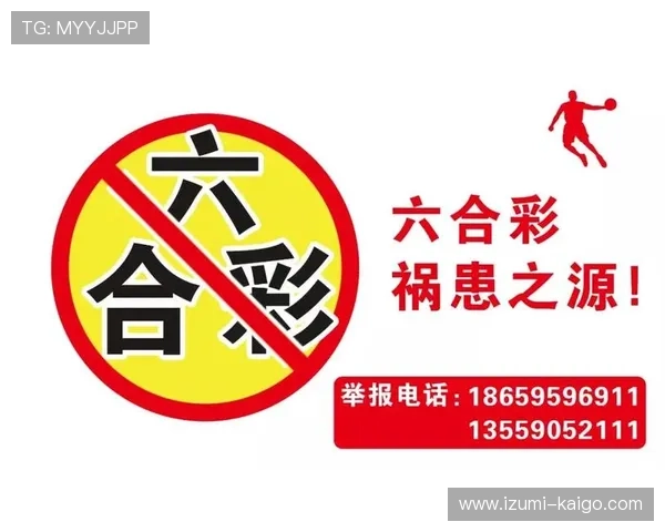 加入信誉良好的六合彩旗舰平台,体验公平公正的开奖环境与专业的客户服务保障 加入信誉良好的六合彩旗舰平台,体验公平公正的开奖环境与专业的客户服务保障