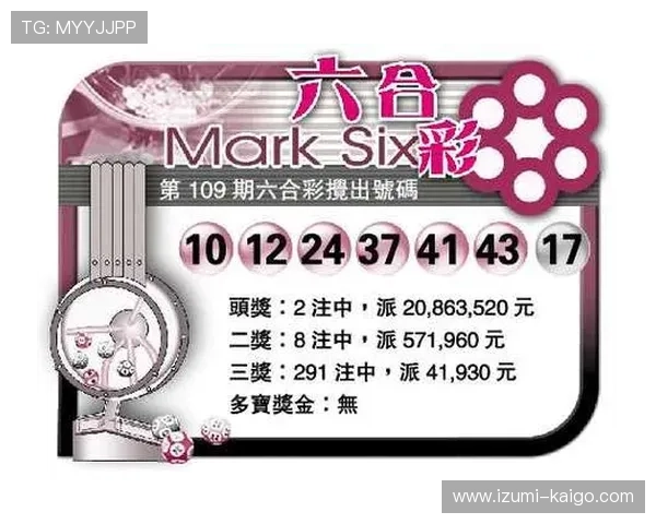 六合彩数字站最新开奖信息实时更新，帮助玩家掌握最准的号码预测技巧