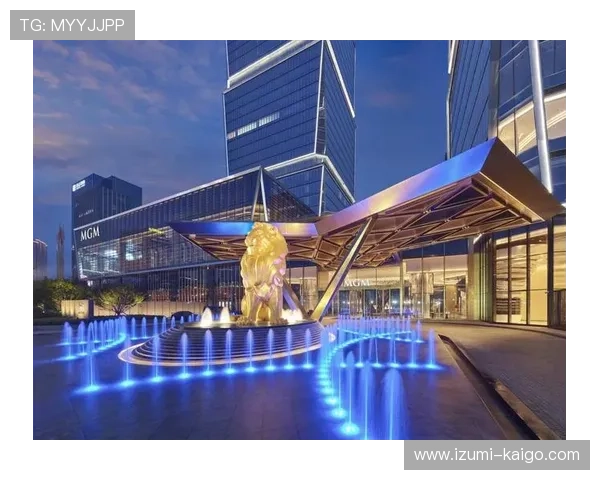 探讨美高梅集团在文化融合与本土化策略中的成功经验与挑战