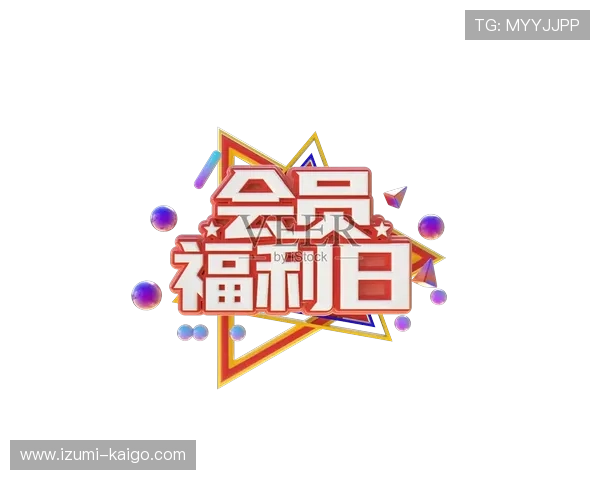 澳门汇彩控股有限公司官网帮助用户了解最新优惠活动与会员福利政策