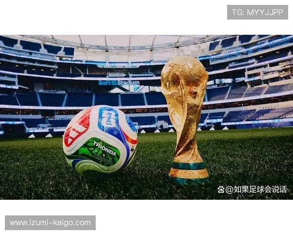 2026年世界杯门票购买成功率提升技巧与实用建议 2026年世界杯门票购买成功率提升技巧与实用建议