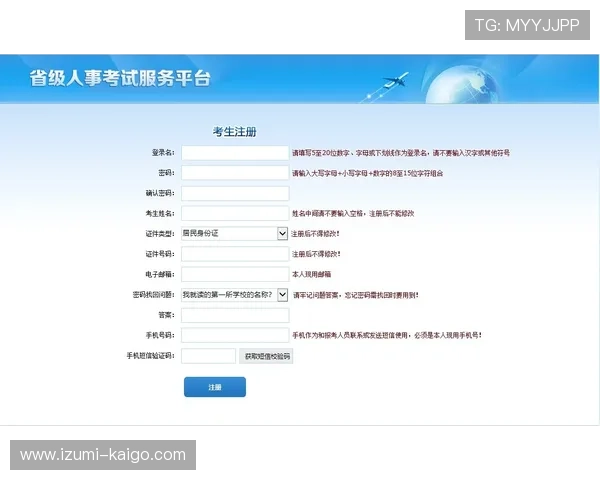 美高梅注册流程中的注意事项与常见错误避免指南